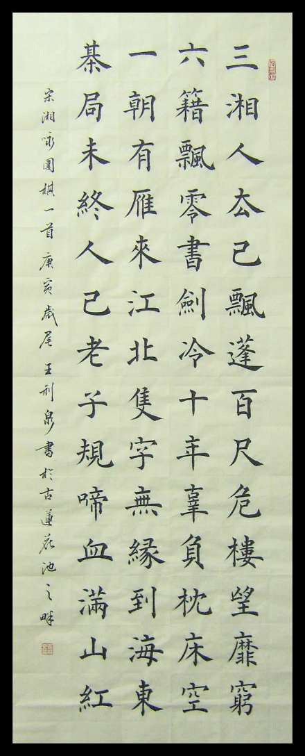 宋湘咏围棋