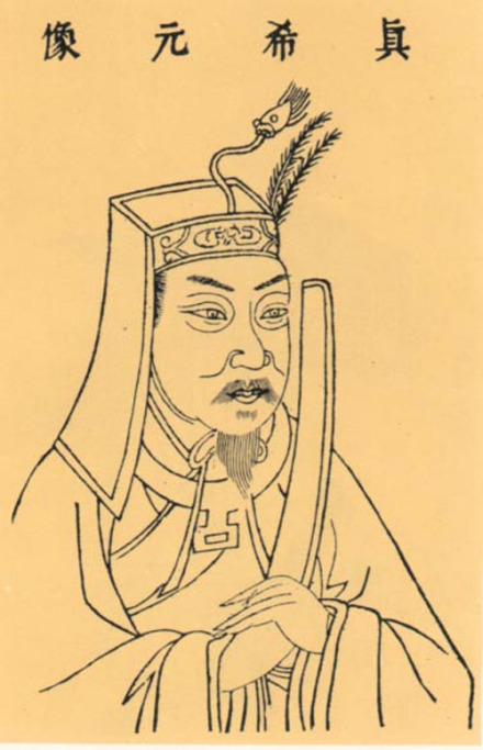 真德秀像 