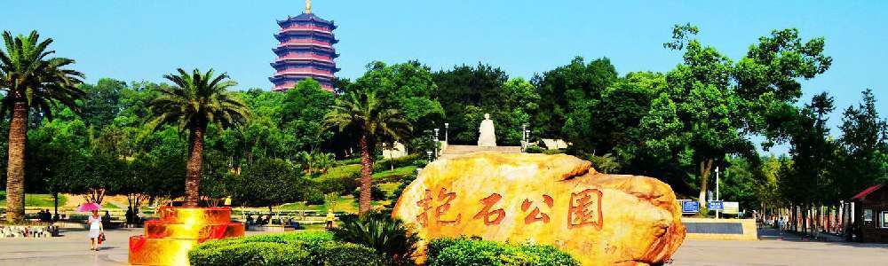 抱石公园