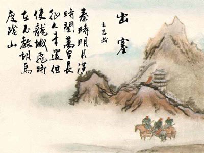 王昌龄