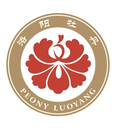 洛阳牡丹国家地理标志证明商标