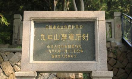 保护碑