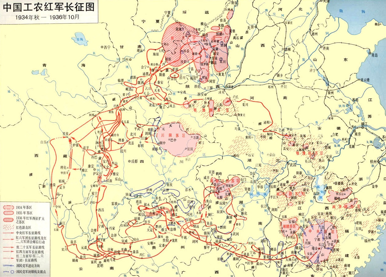 中央红军长征
