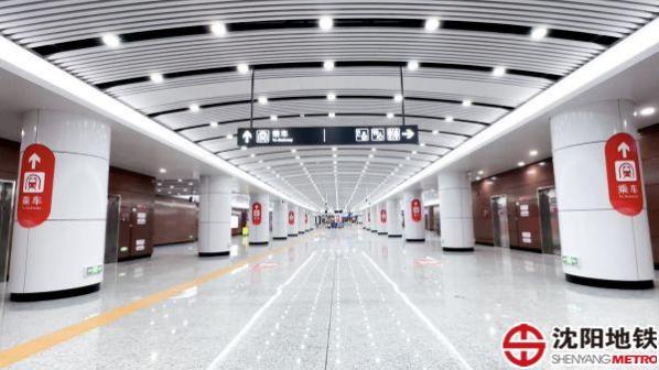 桃仙机场站