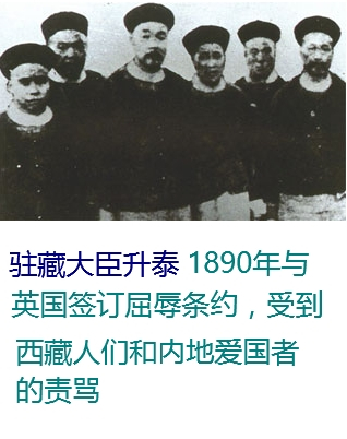 驻藏大臣