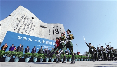 勿忘九一八主题撞钟鸣警仪式 