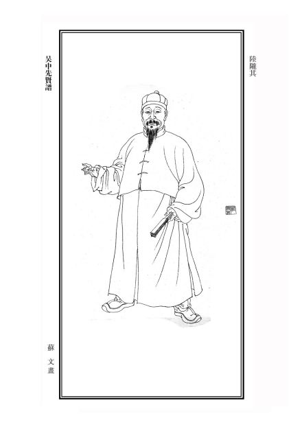 陆陇其