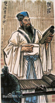法家始祖 李悝