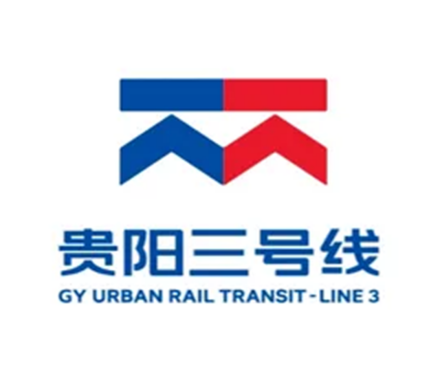 贵阳轨道交通3号线线路标识