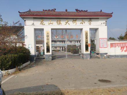 龙山镇