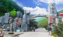 米家沟生态园