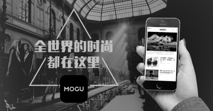 MOGU宣传海报