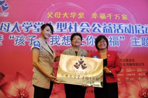 曹颖参加父母大学堂