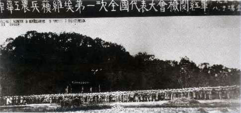 检阅红军