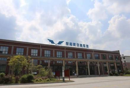 黎阳航空展览馆