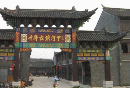 河下古镇