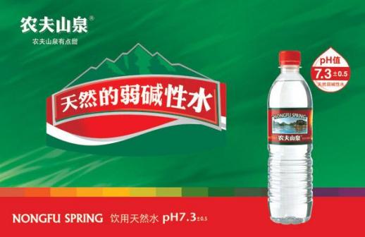 农夫山泉“天然的弱碱性水”广告