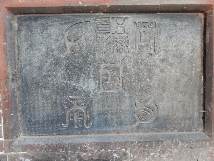正殿东侧壁碑