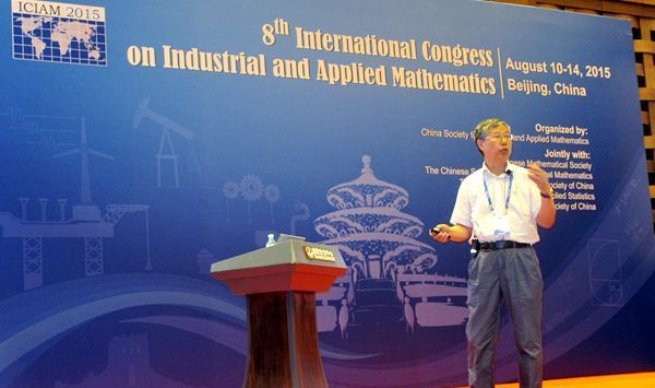 彭实戈院士在国际工业与应用数学大会上作一小时邀请报告