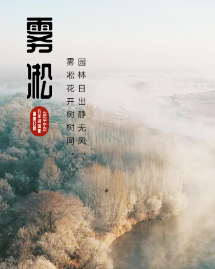 石羊河国家湿地公园