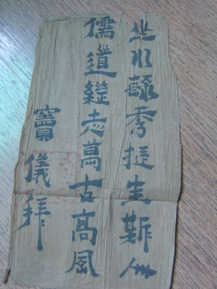 书法作品