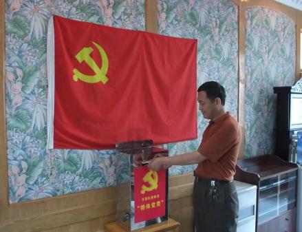 交纳特殊党费