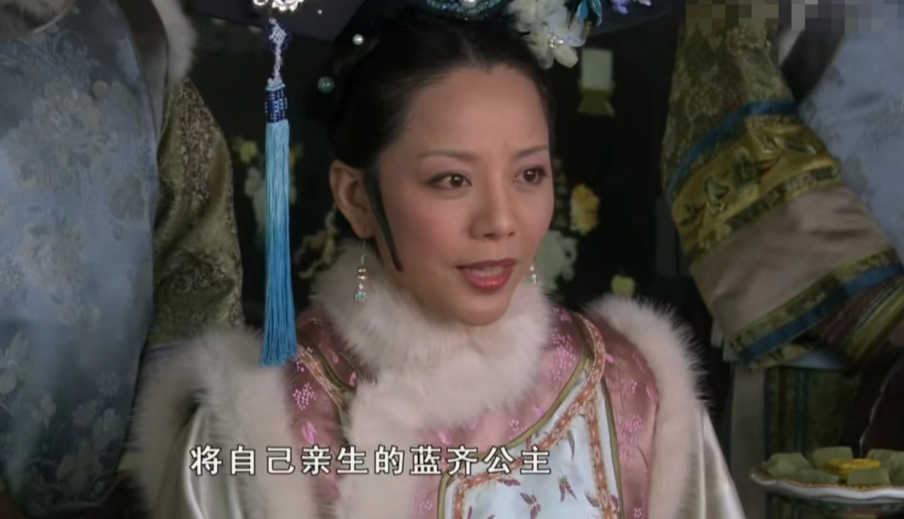 敬妃口中的蓝齐公主