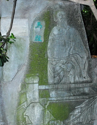 马殷