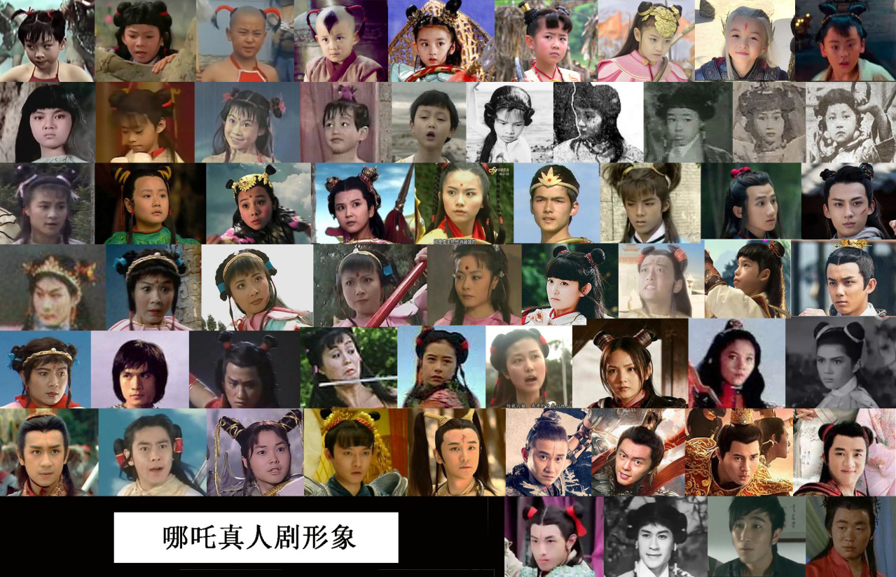 各版真人剧哪吒大全