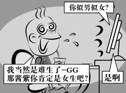 流行语