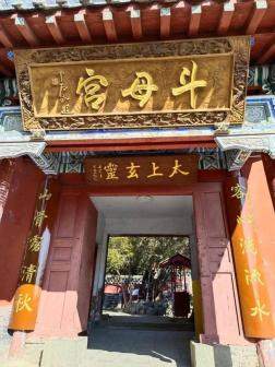 斗母宫