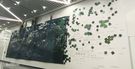 八卦洲大桥南站文化艺术墙：绿树成荫