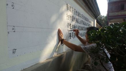 唐和先生在五祖寺墙壁书写