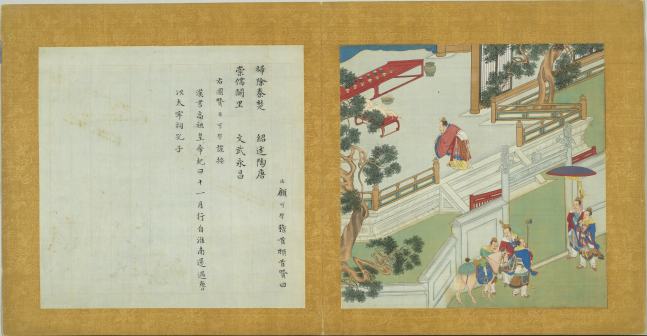 （明）仇英 绘制《帝王道统万年图》汉高祖祭孔
