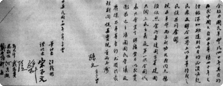 孙中山《遗嘱》的全文