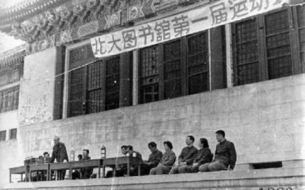 1983年，图书馆第一届运动会