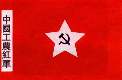 中国工农红军军旗（1928年-1930年）