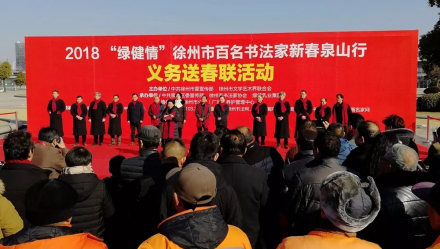 徐州市文学艺术界联合会