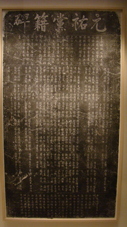 图1 融水真仙岩沈刻碑刻（1211年），明毁后重刻