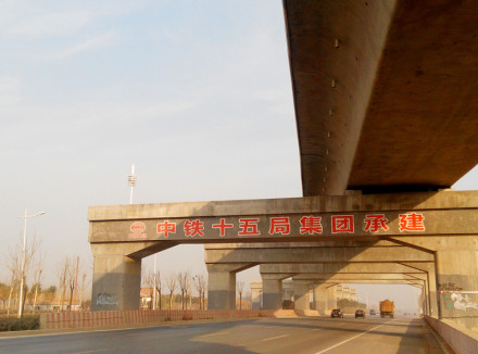 郑机城际铁路跨南水北调特大桥 