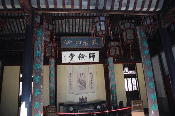 师俭堂