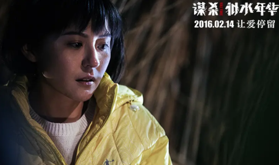 《谋杀似水年华》中饰演钱灵