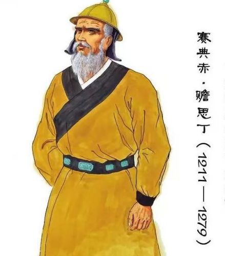 赛典赤·赡思丁