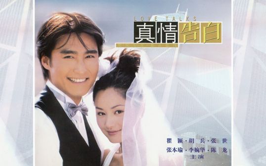 《真情告白》 胡兵 饰 高积安
