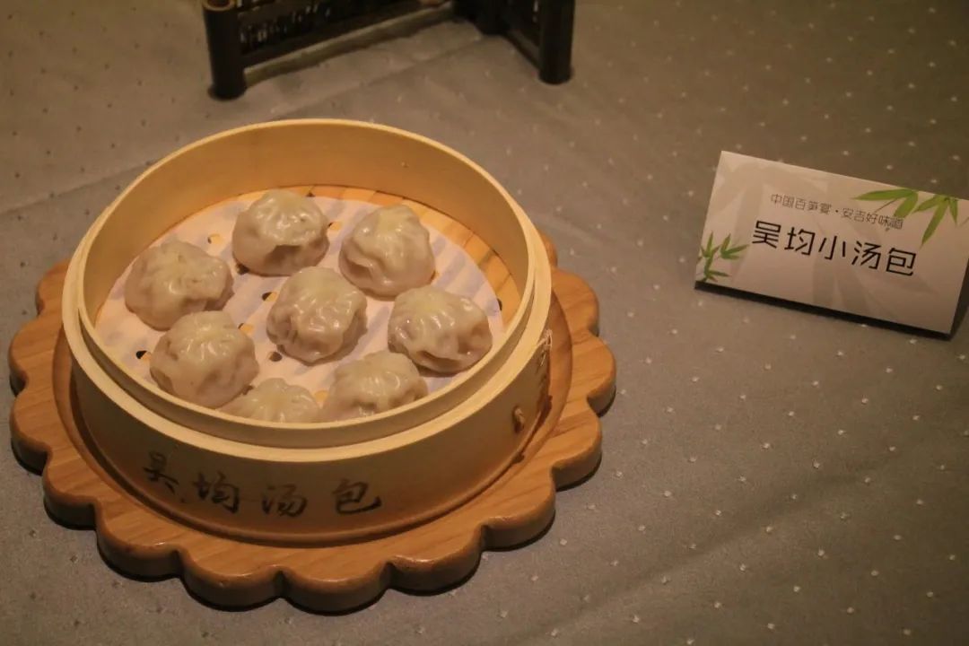 吴均汤包 