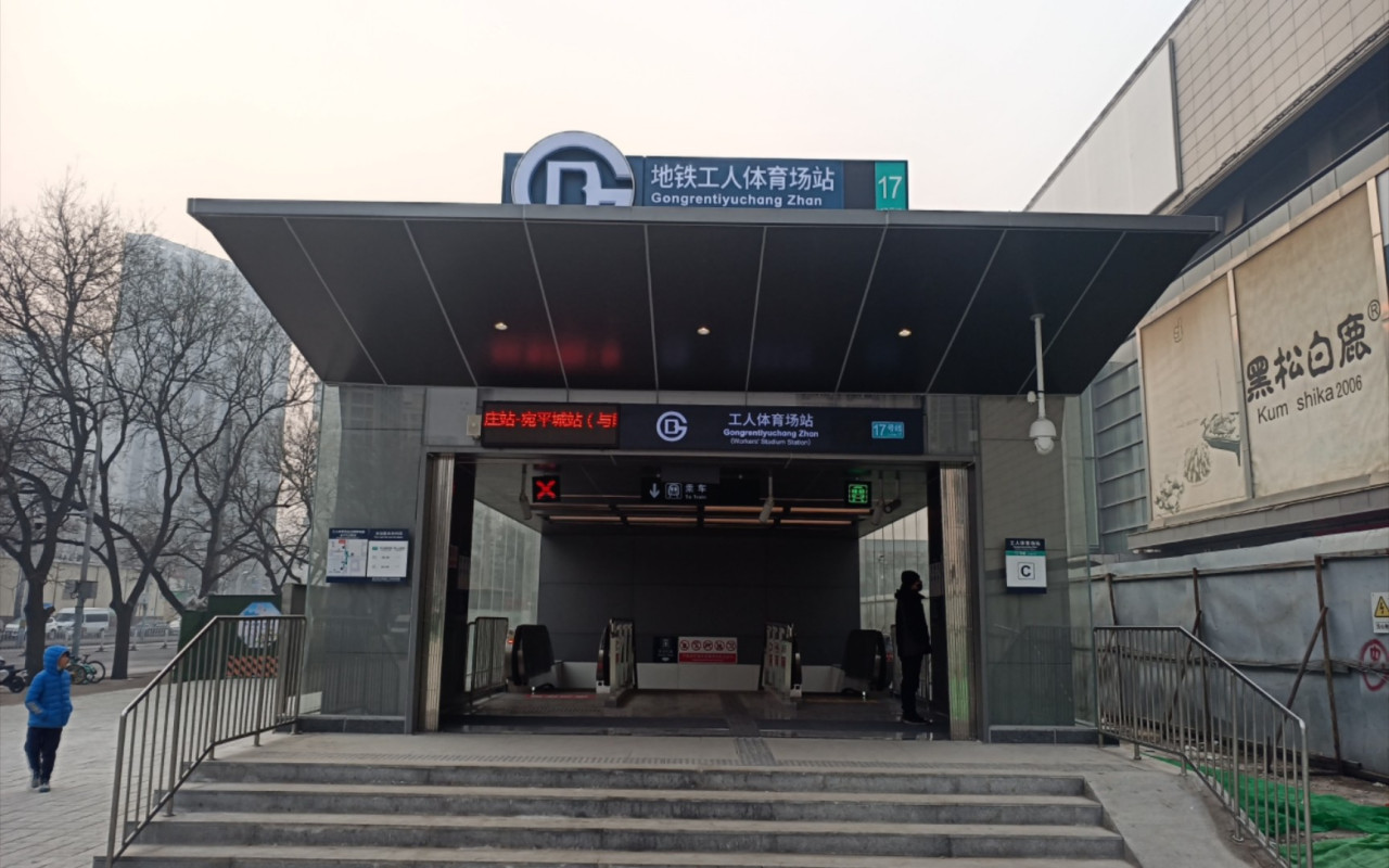 工人体育场站C出入口