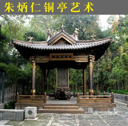 中国财税博物馆铜亭