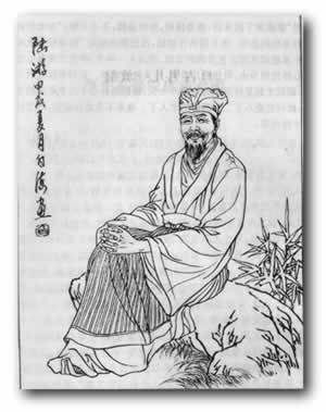 陆游画像 