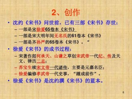 徐爰