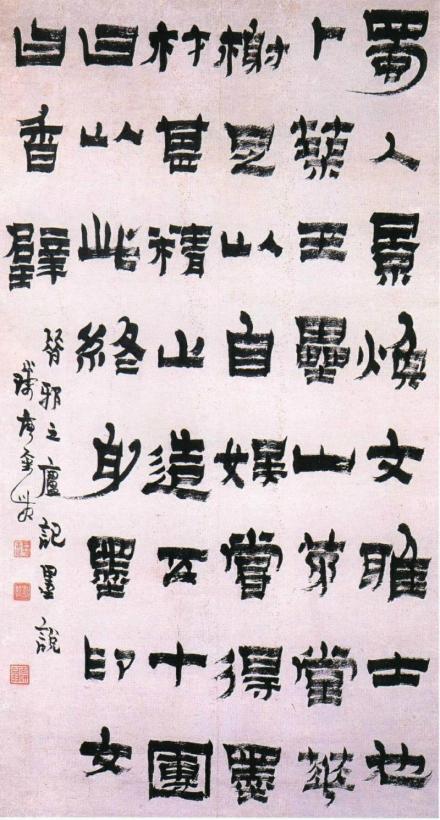 金农作品